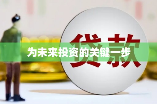 杂多为未来投资的关键一步